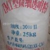 微細全透明粉