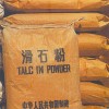 藥用滑石粉