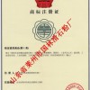 山東煙臺萊州國林滑石粉廠供應復合肥用重質碳酸鈣粉