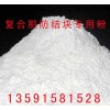 復合肥防結塊劑專用滑石粉
