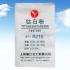 緣江牌鈦白粉R218通用型 高檔耐老化原料專用金紅石型鈦白粉