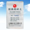 高白度填料煅燒高嶺土 化妝品級高嶺土 涂料級高嶺土