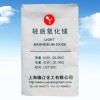 打磨片磨光劑專用輕質氧化鎂 耐高溫無機填料專用氧化鎂