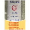 供應超細滑石粉   海城滑石粉廠家現貨直銷塑料級滑石粉