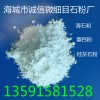 供應超細滑石粉/超細重鈣粉/超細硅灰石粉