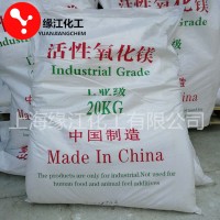 活性氧化鎂 活性納米氧化鎂 氯丁膠專用氧化鎂高純氧化鎂