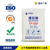 海城粉體TP-888超細滑石粉3000目農膜用阻隔紅外線保溫