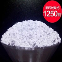 遼寧海城廠家TC-1000H重質碳酸鈣粉1250目塑料制品用