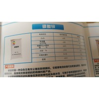 廣東佛山市振智新材料有限公司高級出口磷酸鋅