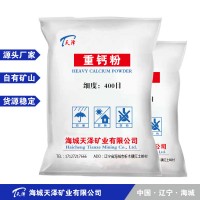 遼寧海城廠家直銷重質碳酸鈣粉超細400目涂料油漆塑料填充粉體