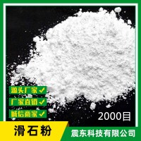 2000目滑石粉高分子聚合物改性填充粉體發貨及時貨源質量穩定