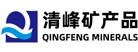 海城市清峰礦產品有限公司