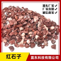 【廠家直銷】紅色鵝卵石 水磨石紅石球停車場地坪景觀裝飾